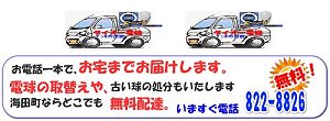 出前サービス